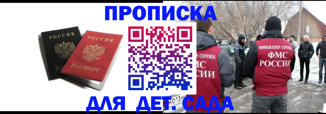 временная регистрация собственник в Ишиме