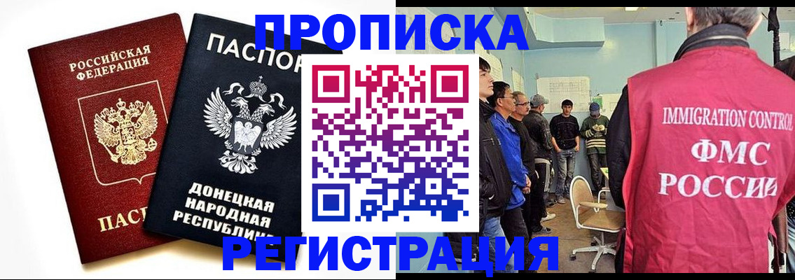 прописка в Ишиме