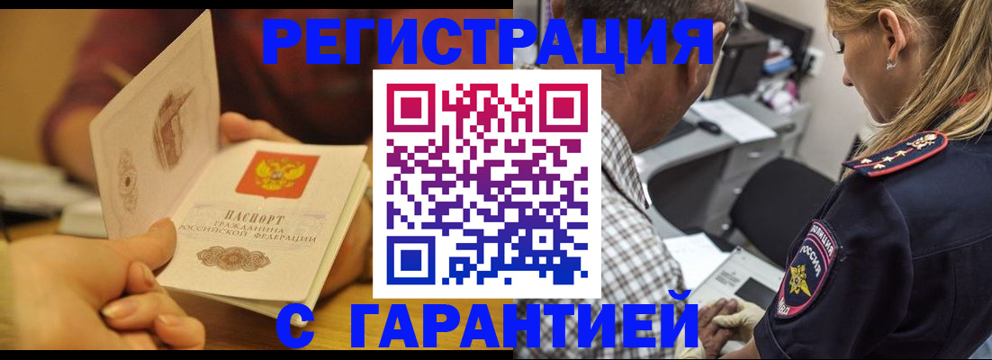 прописка ребенка в Ишиме