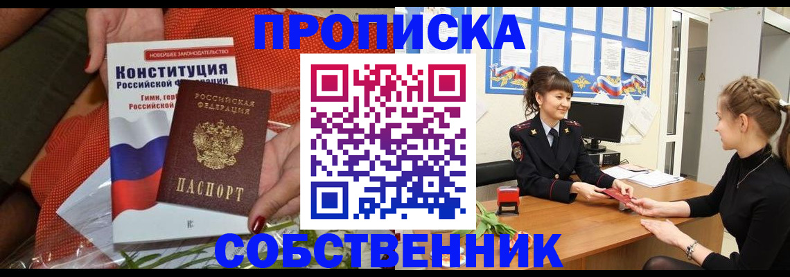 найти адрес прописки в Ишиме