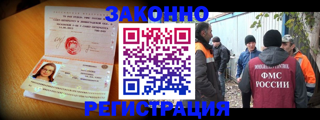 временная регистрация 2025 в Ишиме